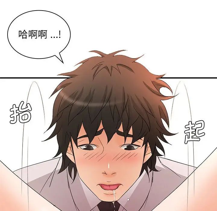 老婆至上第16话