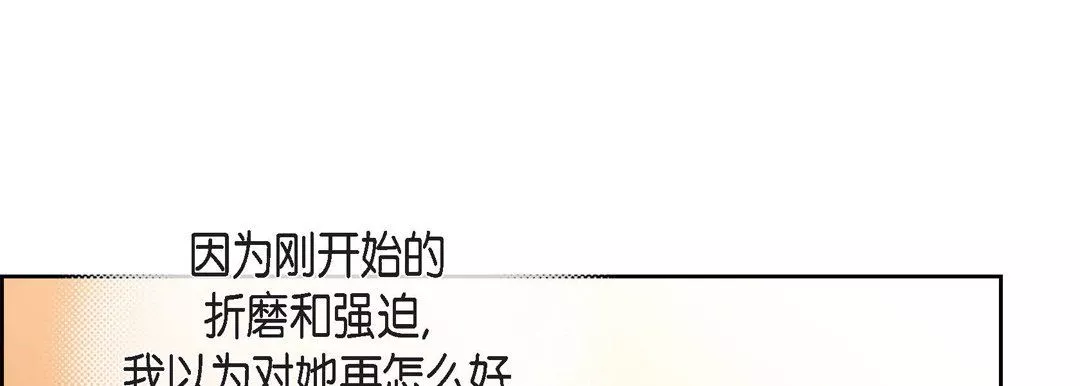 獻給心臟第69話