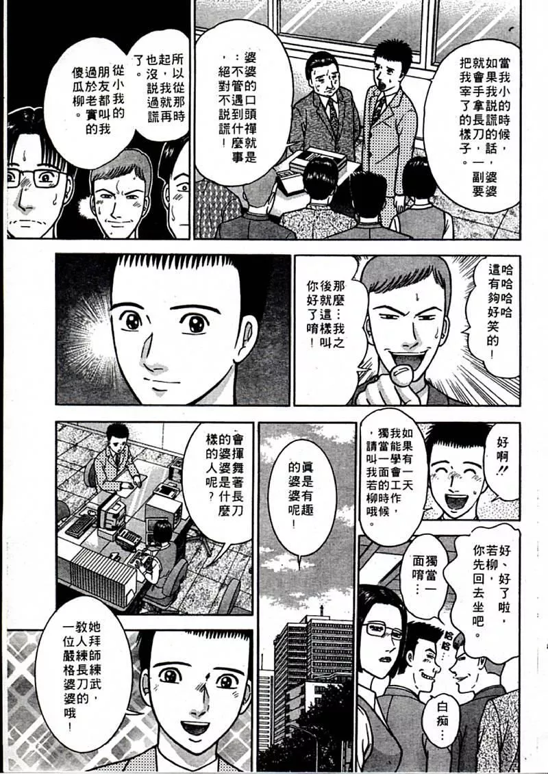 [村生ミオ]花は紅1[村生ミオ]花は紅1