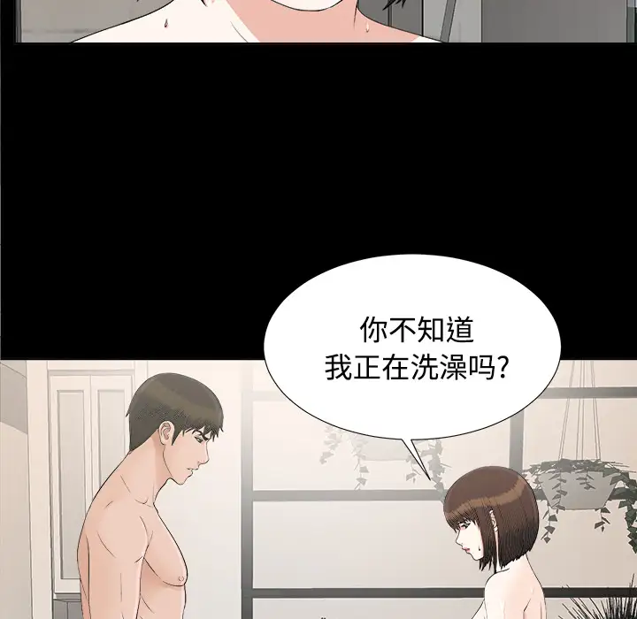 未亡人第28话