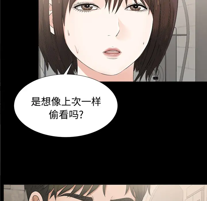 未亡人第28话