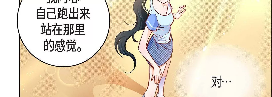 獻給心臟第69話