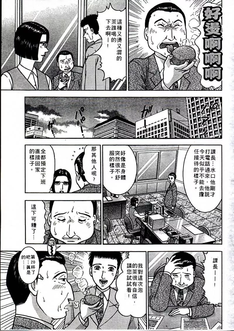 [村生ミオ]花は紅1[村生ミオ]花は紅1