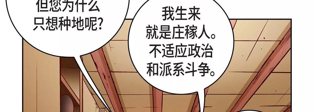 獻給心臟第69話