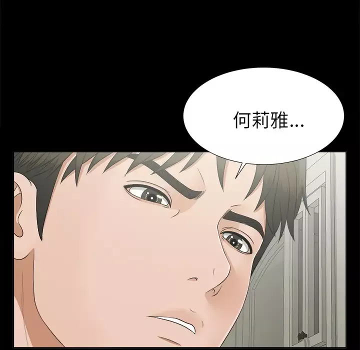 未亡人第28话
