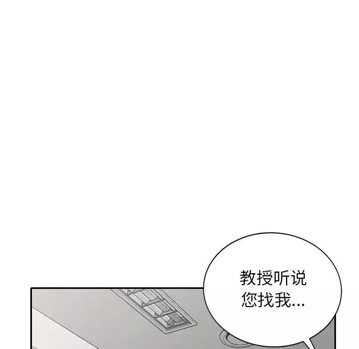 我的繼母是寡婦第24话