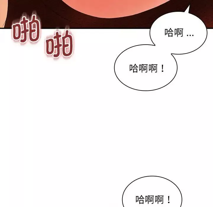 老婆至上第17話