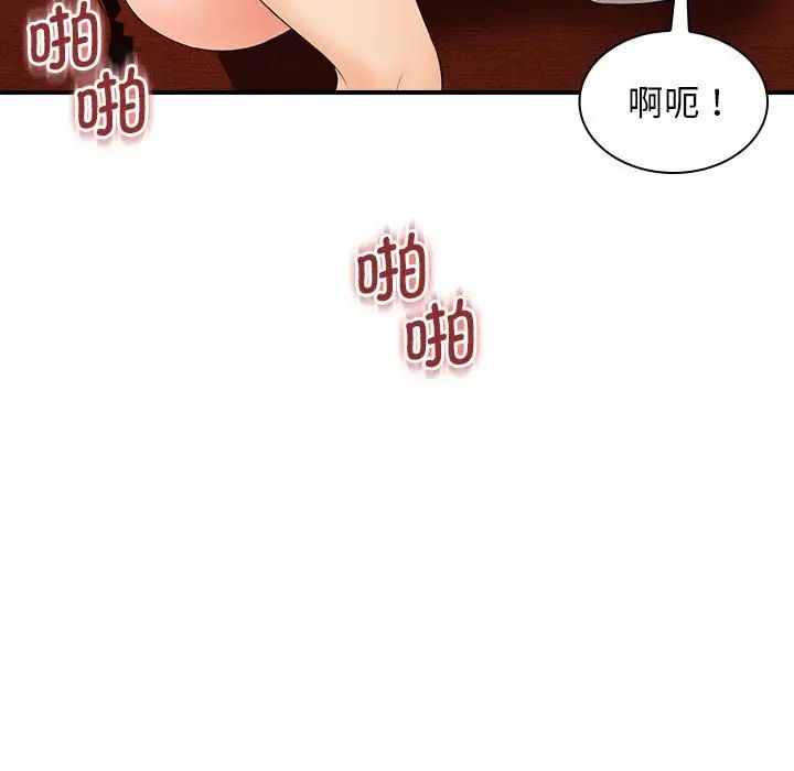 老婆至上第17話