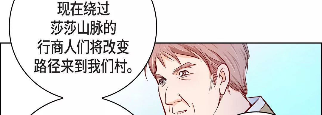 獻給心臟第69話