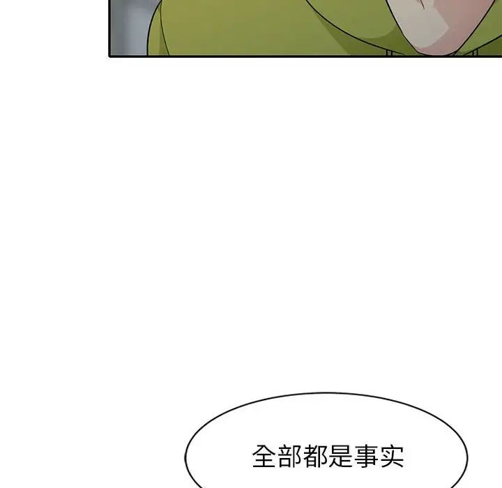 我的继母是寡妇第24话