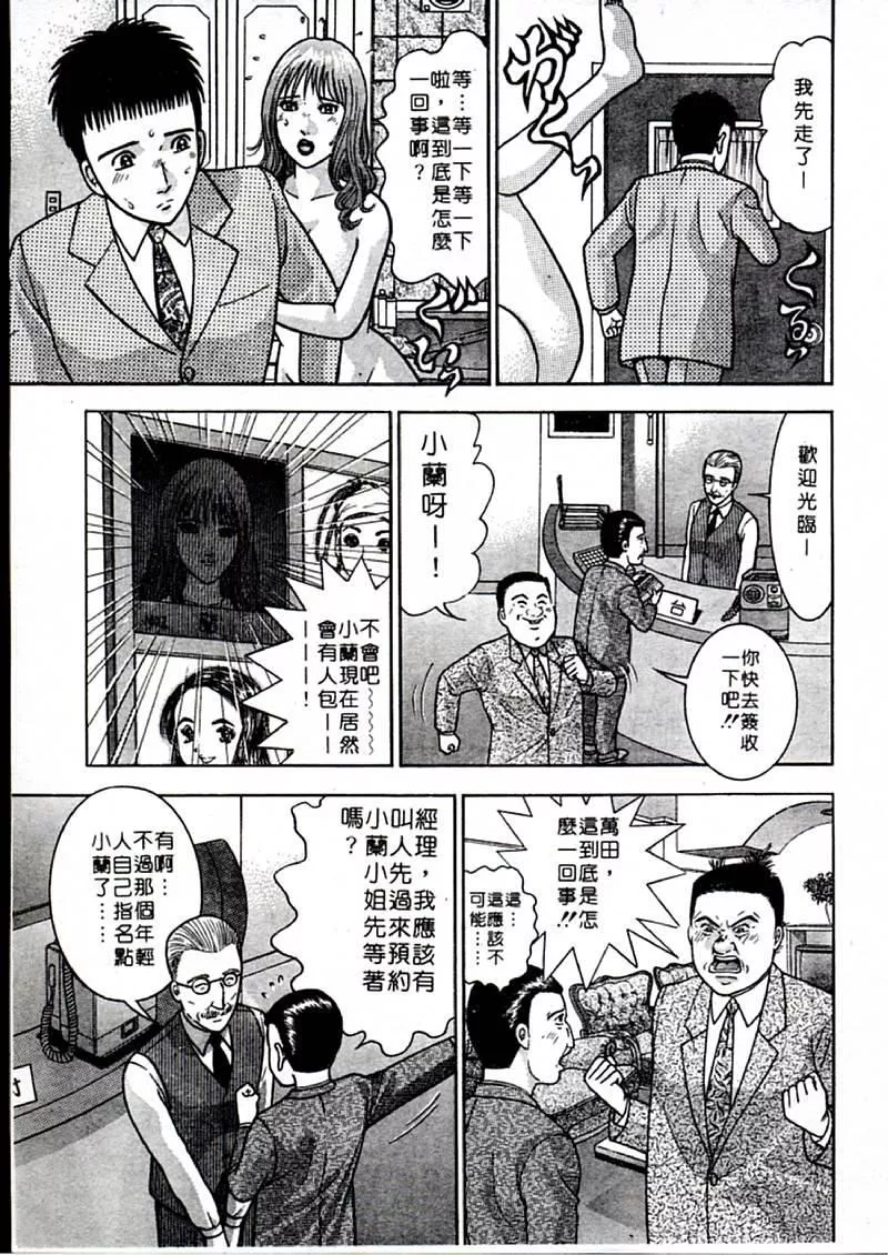 [村生ミオ]花は紅1[村生ミオ]花は紅1