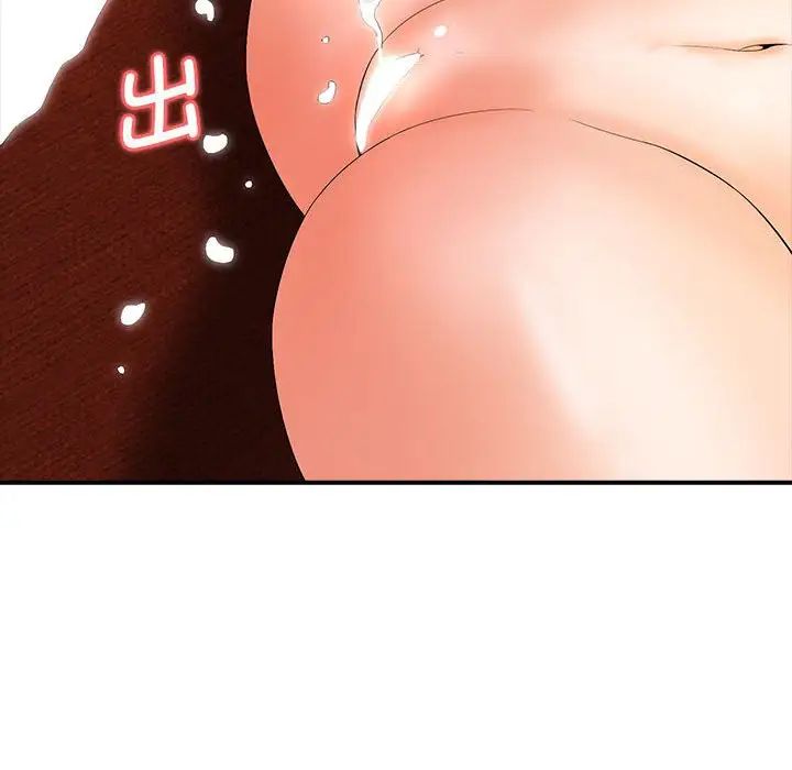 老婆至上第17話