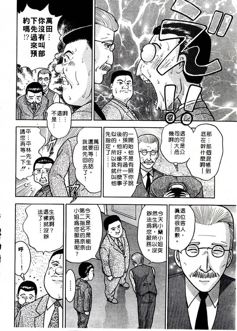 [村生ミオ]花は紅1[村生ミオ]花は紅1