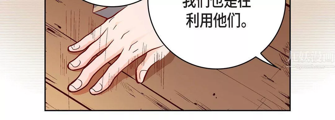 獻給心臟第69話