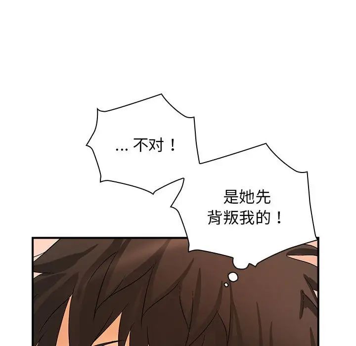 老婆至上第17話