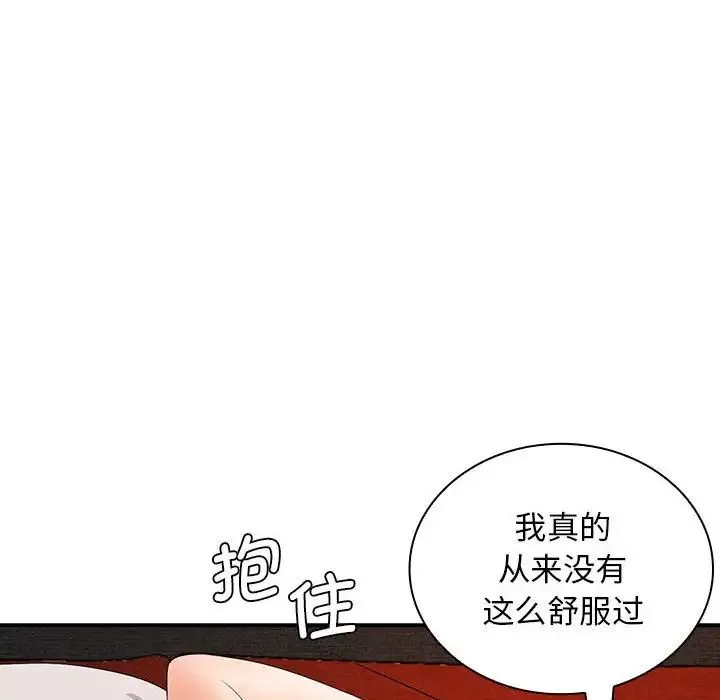 老婆至上第17話
