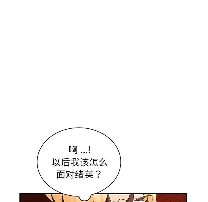 老婆至上第17話