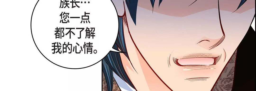獻給心臟第69話