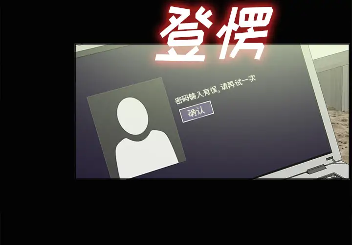 未亡人第29话
