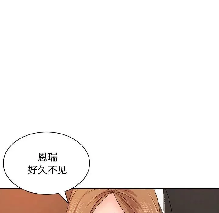 老婆至上第17話