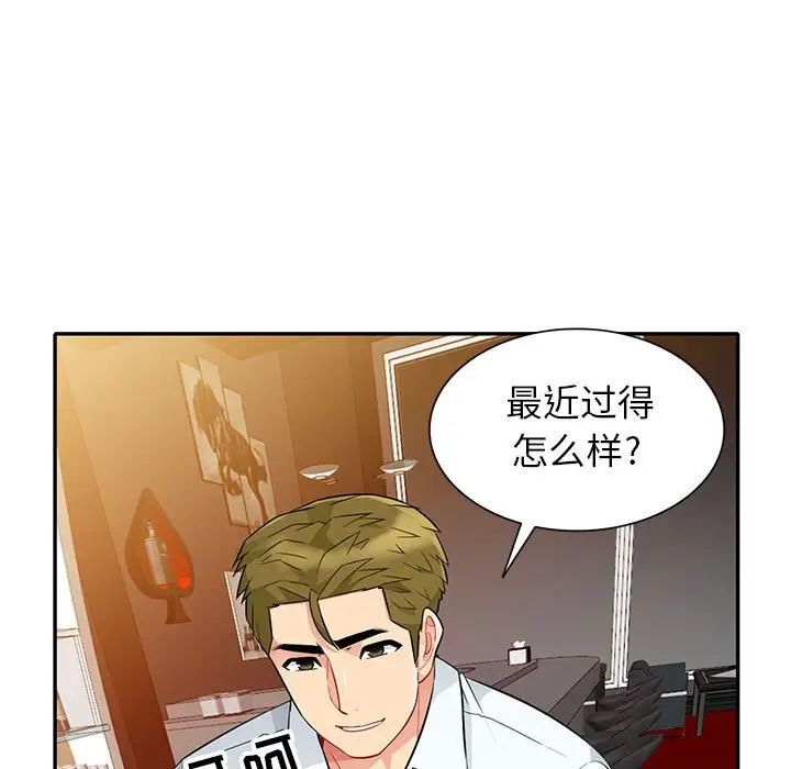 我的繼母是寡婦第24话