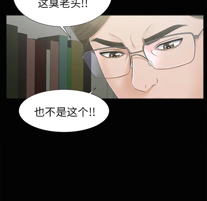 未亡人第29话