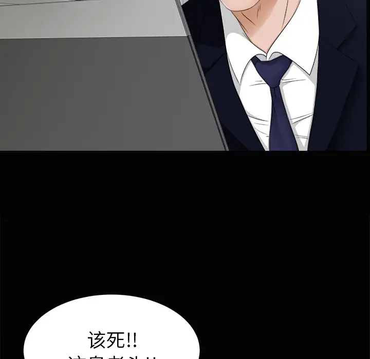 未亡人第29话
