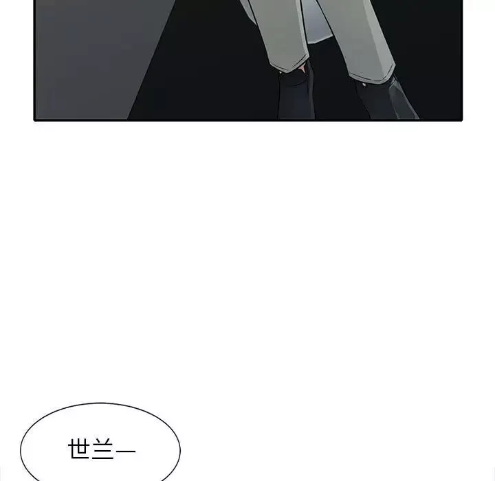 我的繼母是寡婦第24话