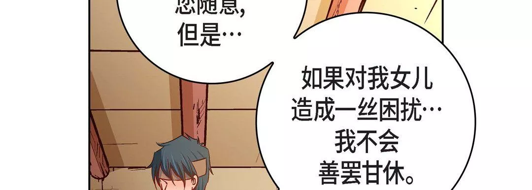 獻給心臟第69話