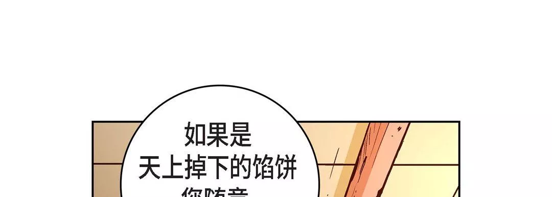 獻給心臟第69話