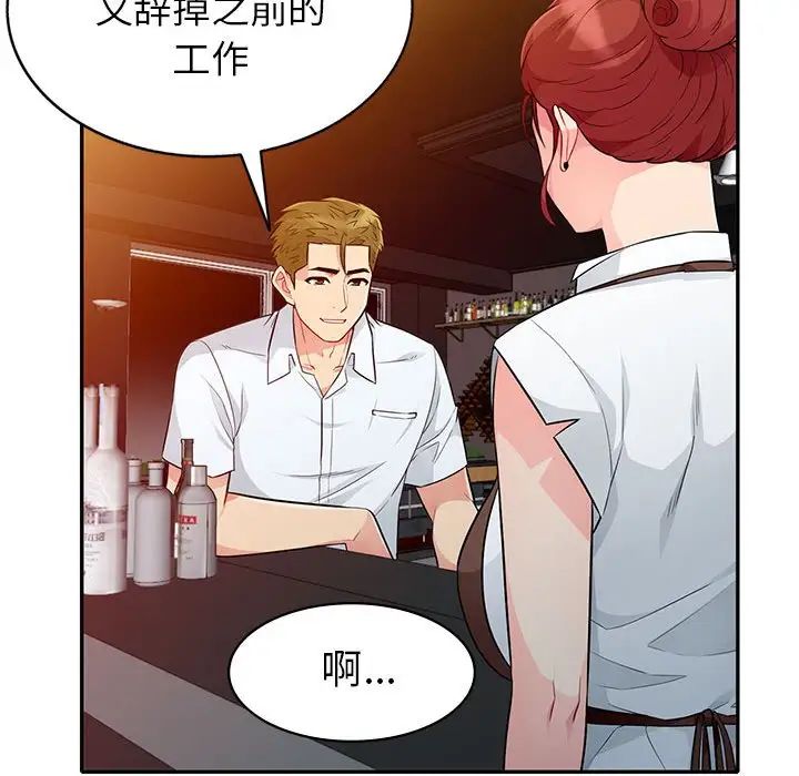 我的繼母是寡婦第24话