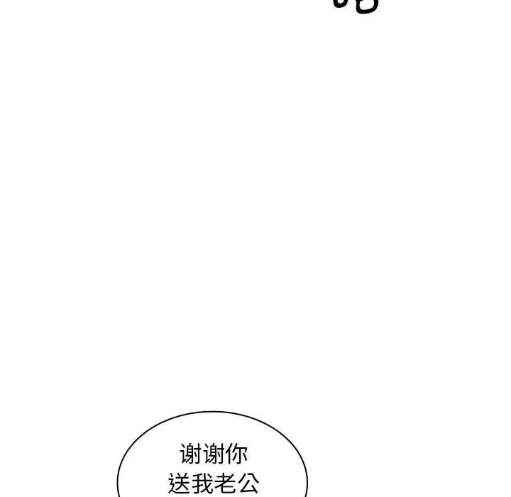 老婆至上第17話