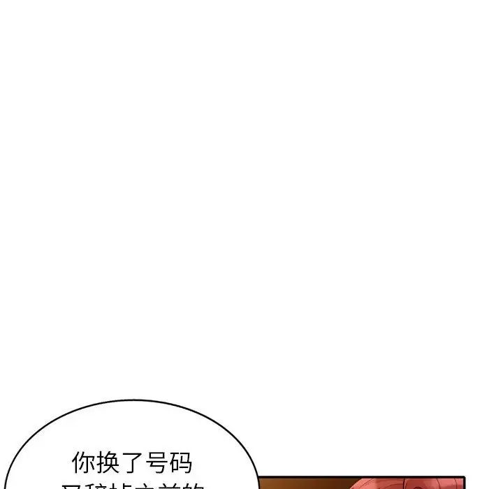 我的继母是寡妇第24话