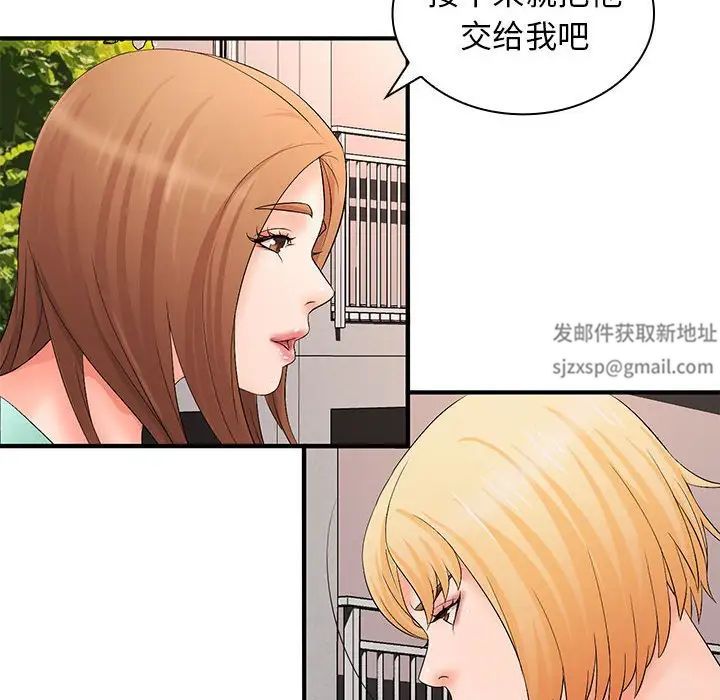 老婆至上第17話