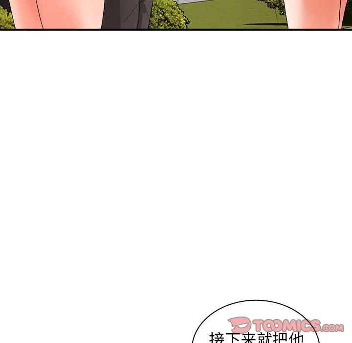 老婆至上第17話