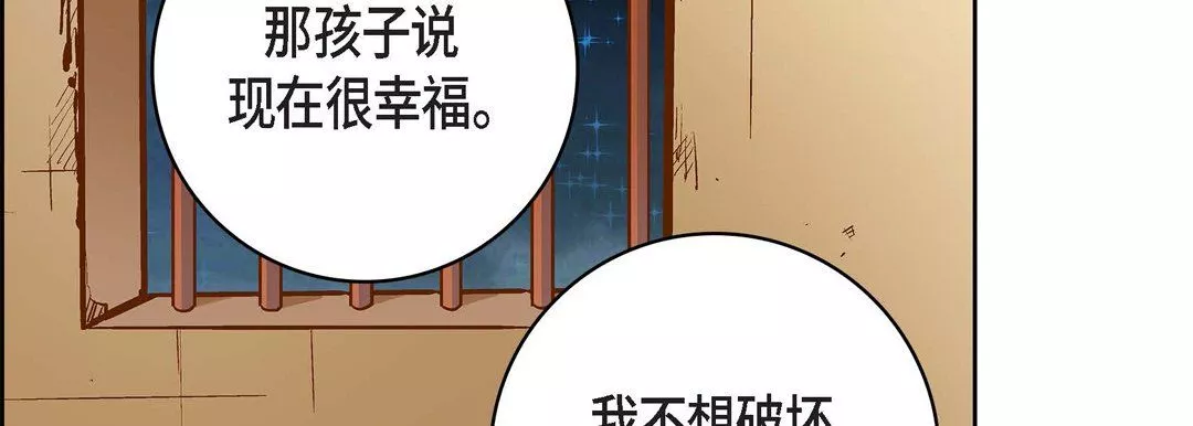 獻給心臟第69話