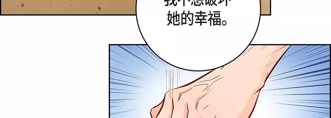 獻給心臟第69話