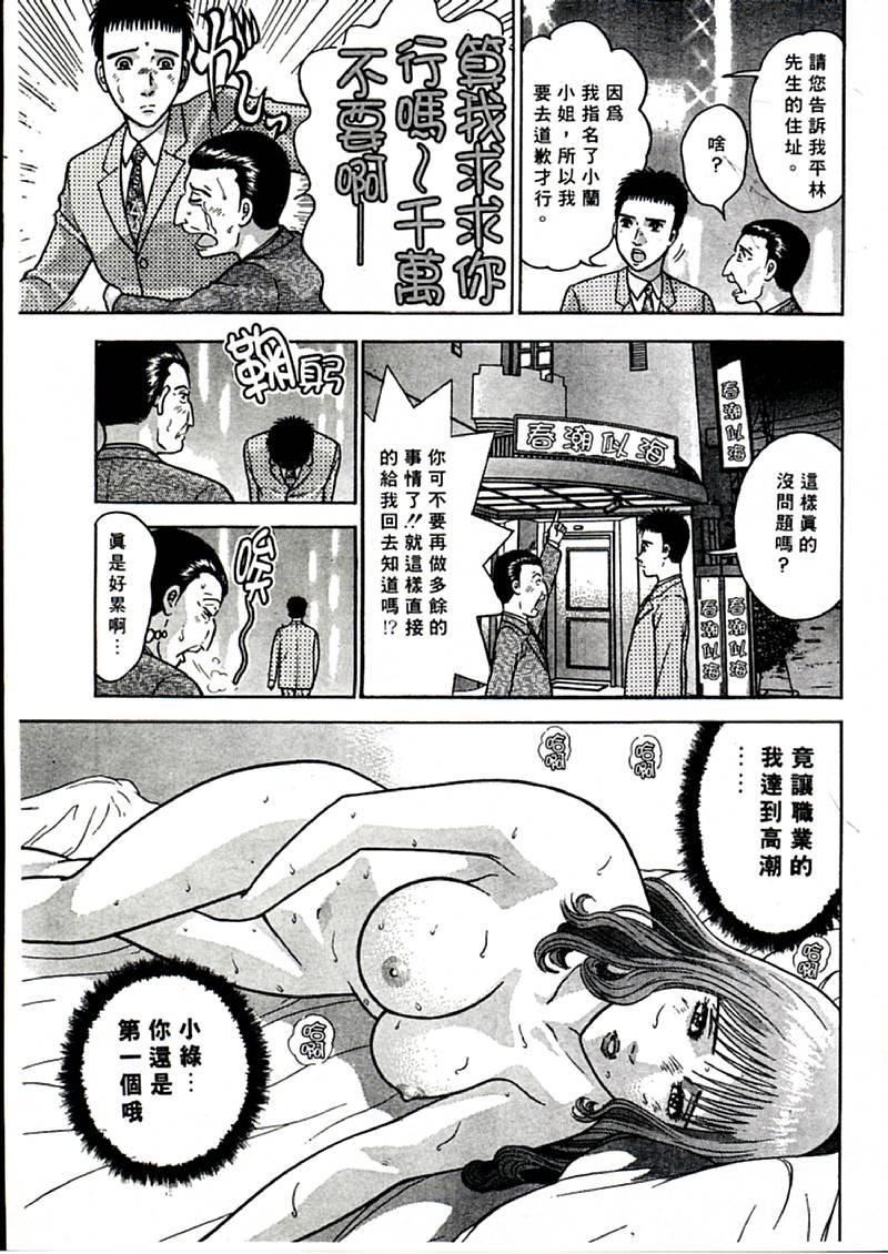 [村生ミオ]花は红1[村生ミオ]花は红1