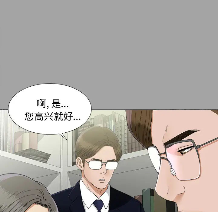 未亡人第29话