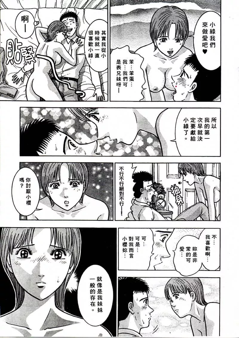[村生ミオ]花は紅1[村生ミオ]花は紅1
