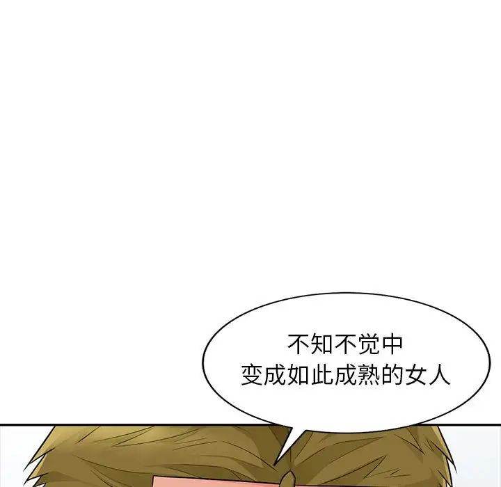 我的繼母是寡婦第24话
