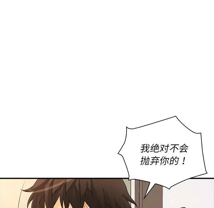 老婆至上第17話