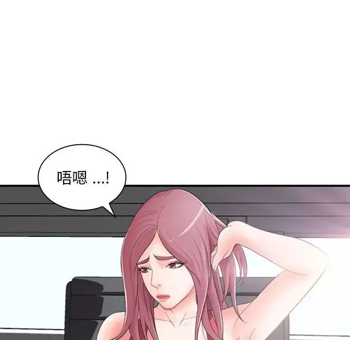 老婆至上第17話
