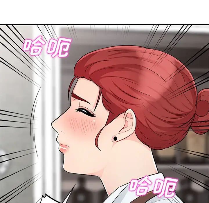 我的繼母是寡婦第24话