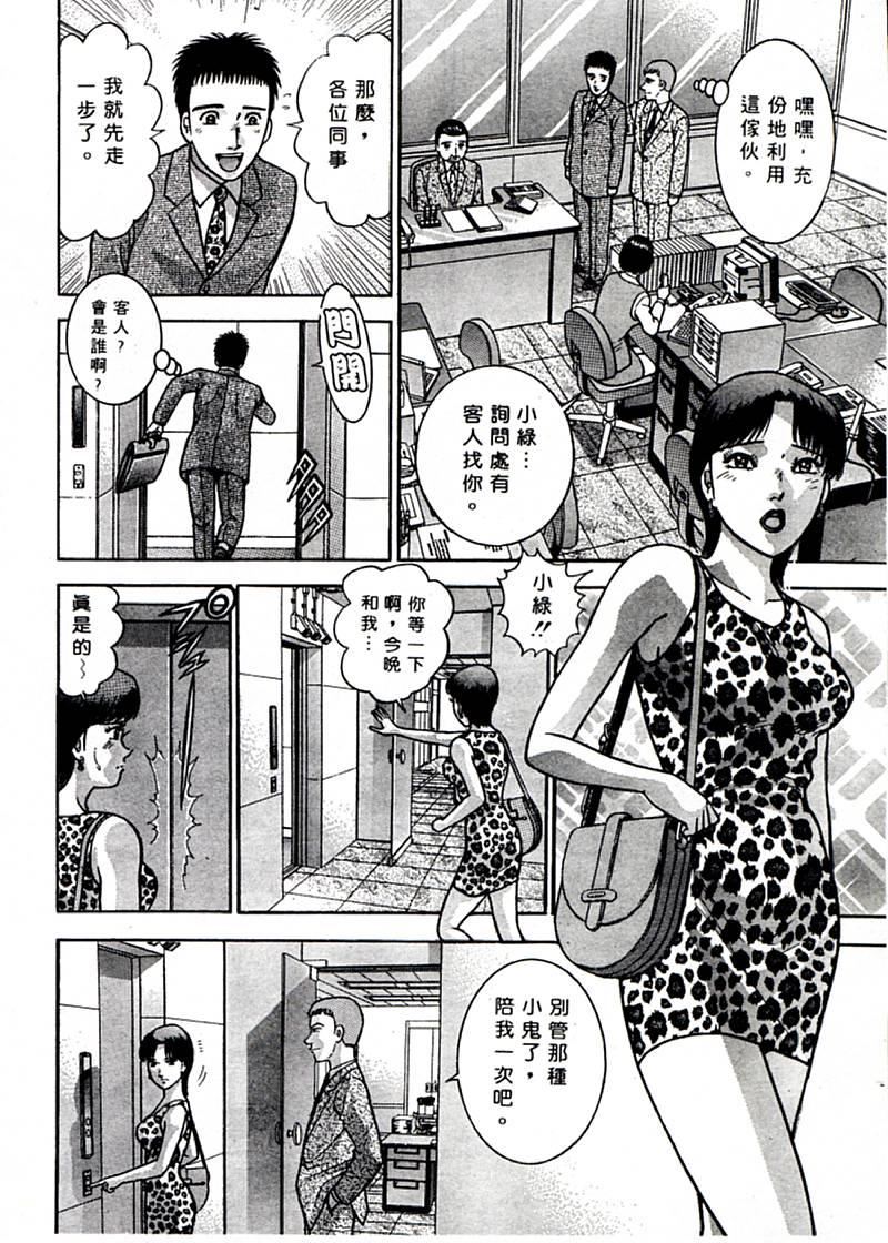 [村生ミオ]花は紅1[村生ミオ]花は紅1