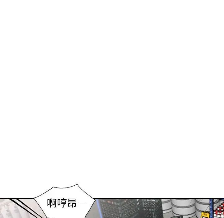 老婆至上第17話