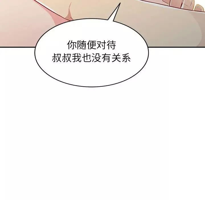 我的繼母是寡婦第24话