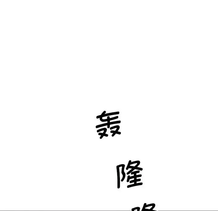 老婆至上第17話