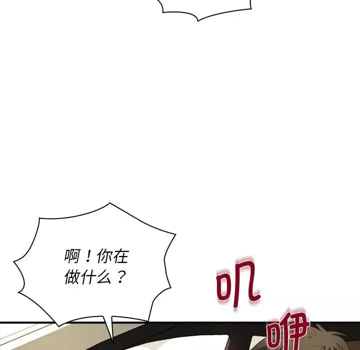 老婆至上第17話