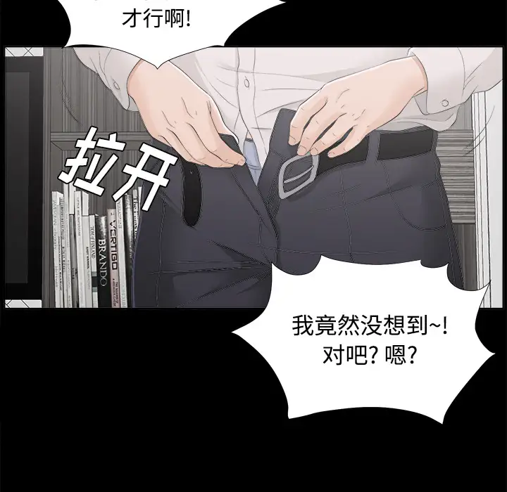 未亡人第29话